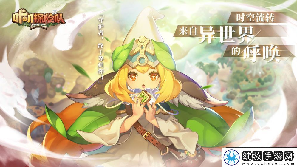 咔叽探险队暗道地图事件有哪些