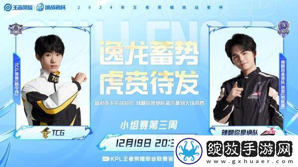 RW侠迎战凌云