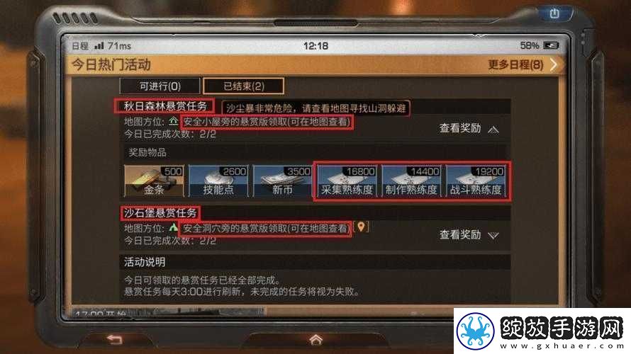 明日之后熟练度攻略