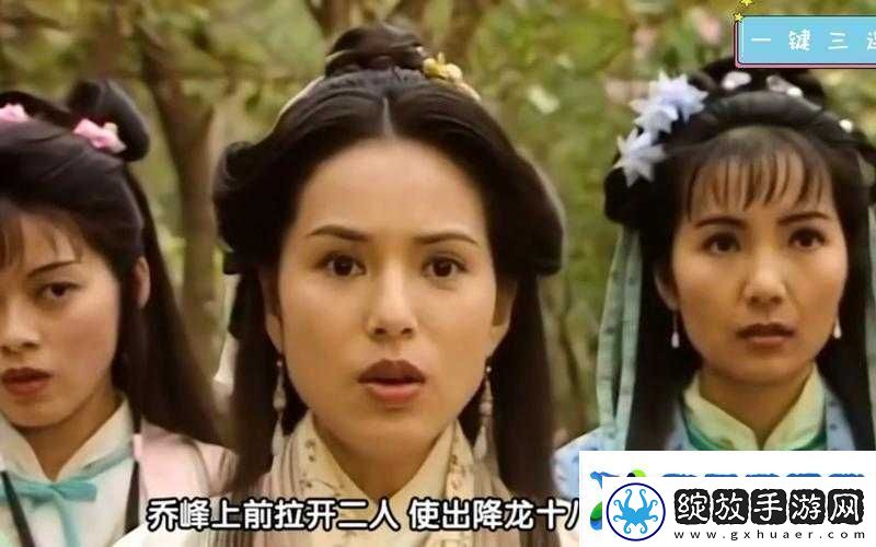 天龙部手游