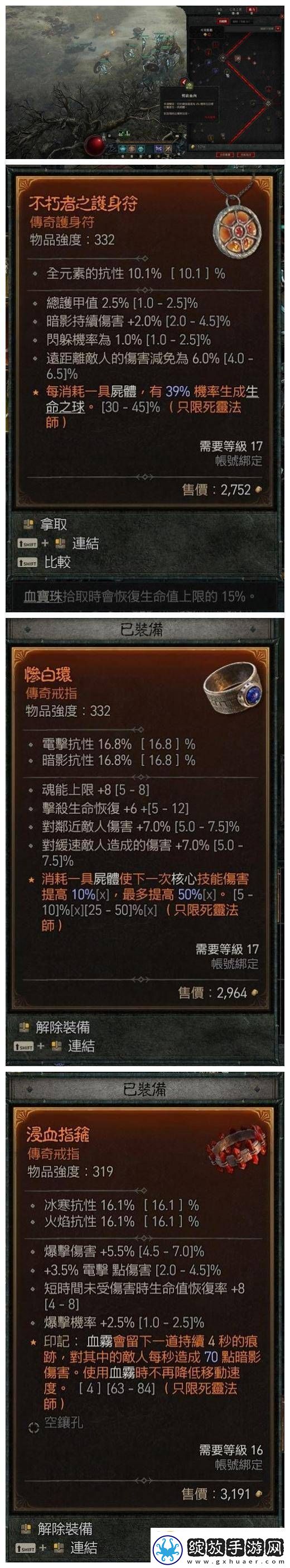 暗黑破坏神4骨矛流死灵连击bd攻略骨矛流死灵法师玩法攻略