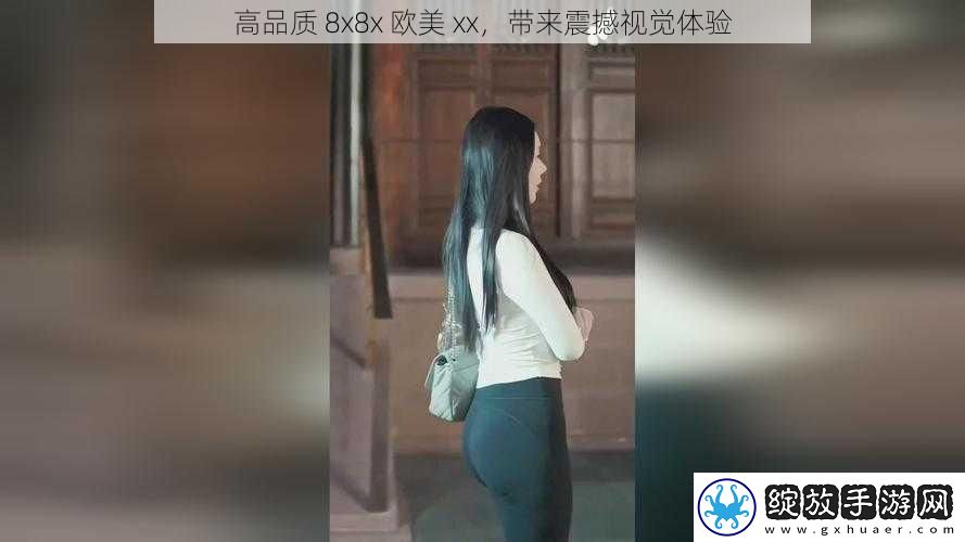 高品质