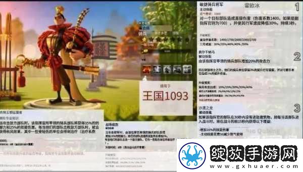万国觉醒步兵与骑兵之争
