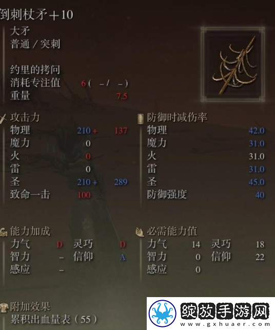 艾尔登法环黄金树之影DLC倒刺杖矛怎么获得