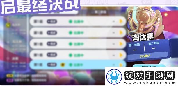 蛋仔派对蛋战四方盛典怎么玩