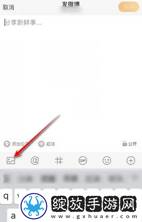 微博怎么上传多个视频
