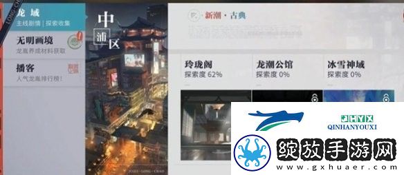 归龙潮技能材料如何获取