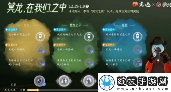 光遇狼人杀角色身份有哪些