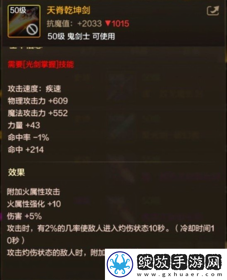 DNF手游剑魂毕业武器选什么