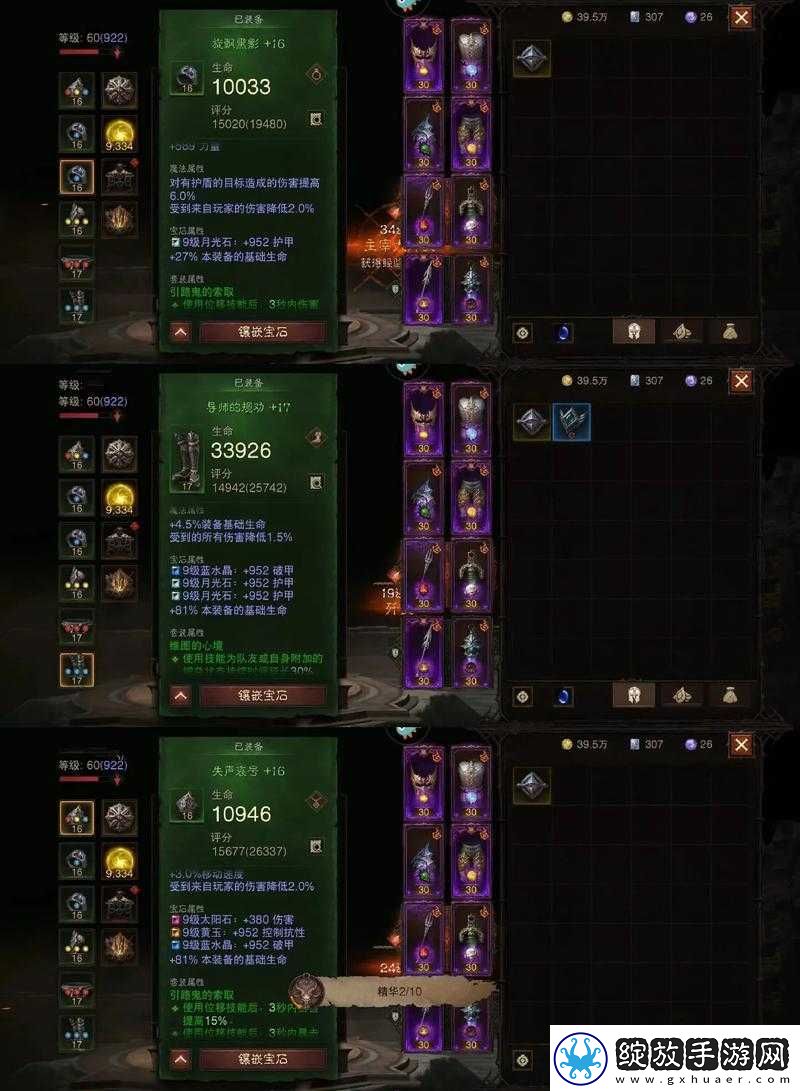 暗黑破坏神