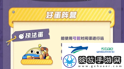蛋仔派对蛋仔谍影怎么玩