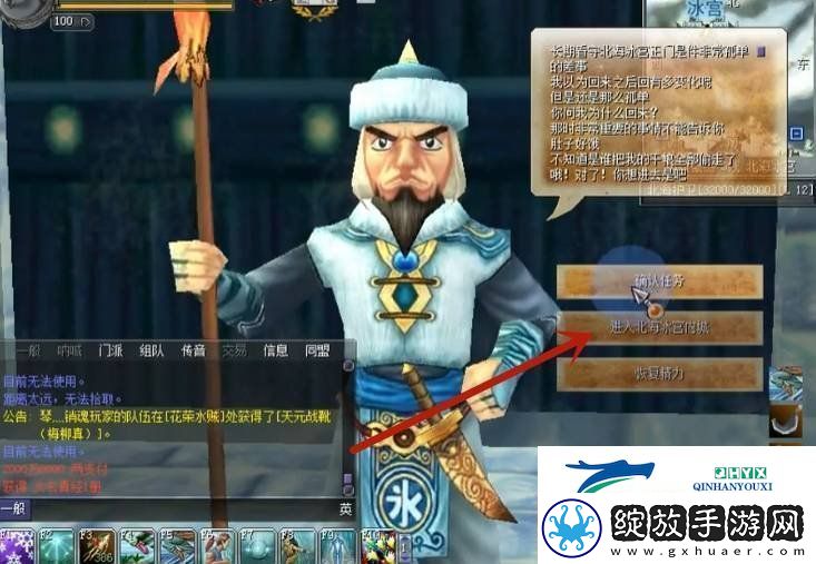 热血江湖游戏中五转任务怎么做