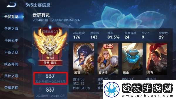 S38赛季提前开启