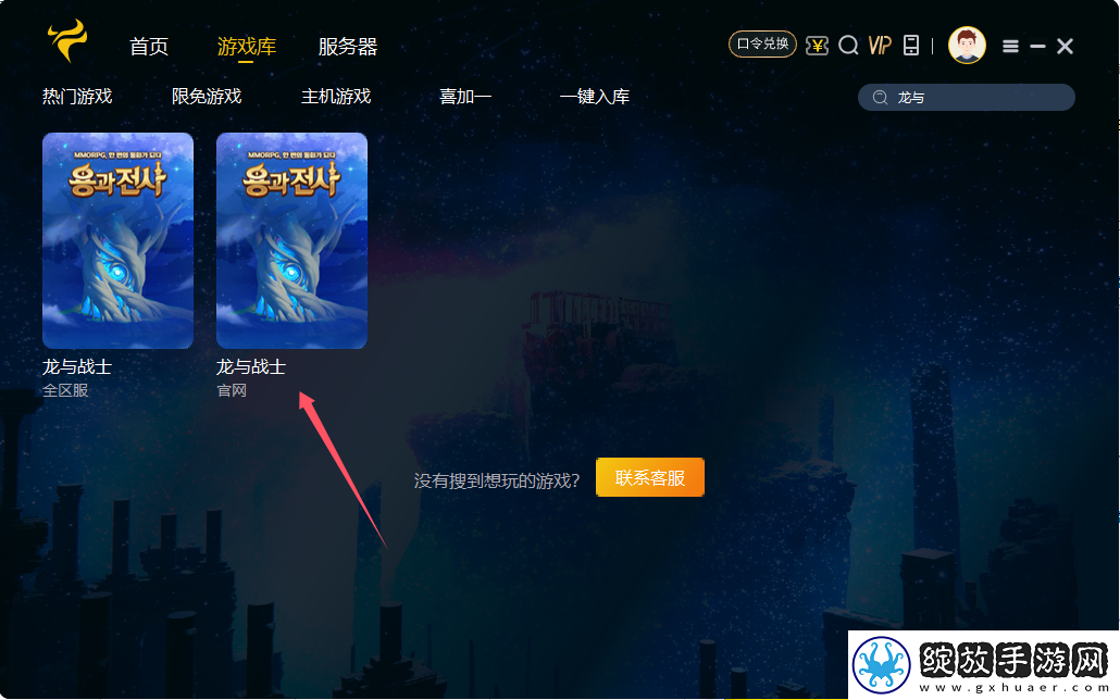 网禅新游戏용과전사龙与战士韩服CBT内测事前预约活动参与方法