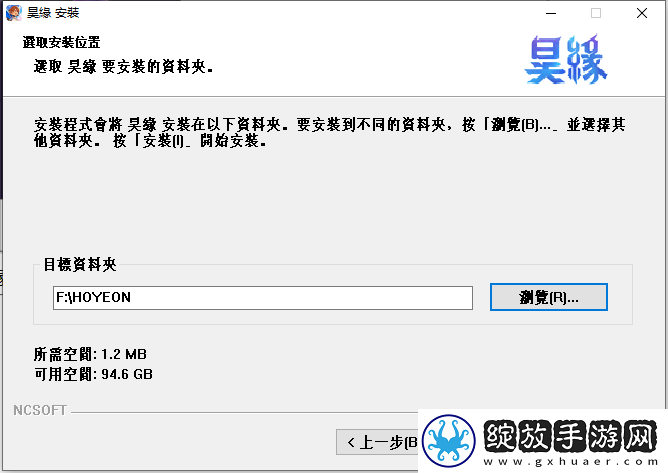 昊缘台服怎么下载