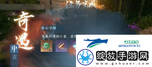 逆水寒手游童心寻趣奇遇任务怎么做