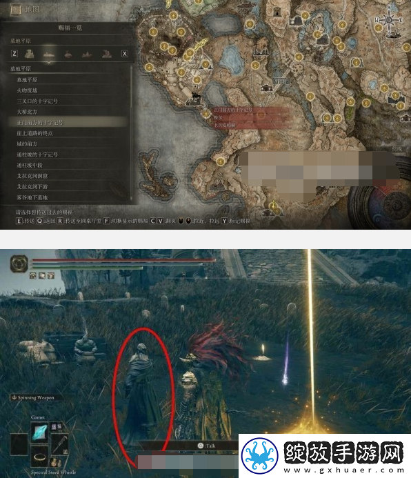 艾尔登法环黄金树之影DLC安帕赫&蕾妲&弗蕾亚支线攻略