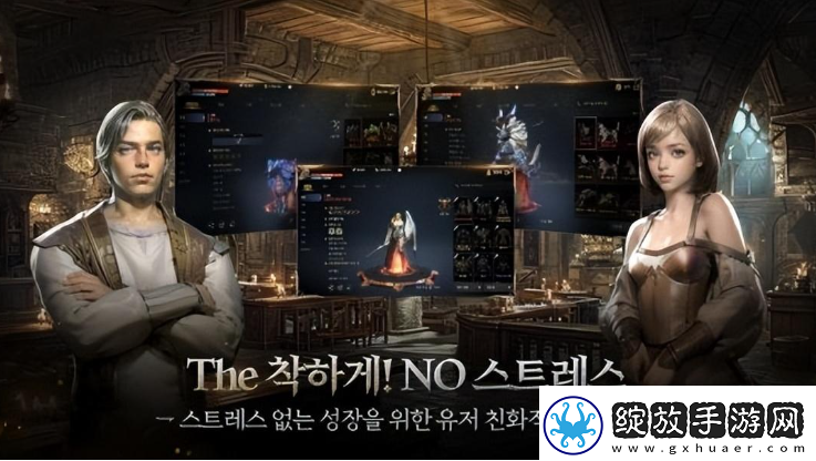 全新韩国MMORPG大作EOS