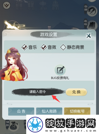 无极仙途1月2日最新礼包码分享