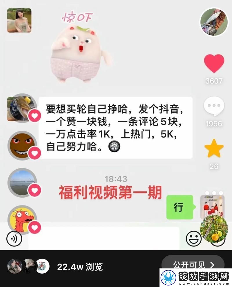 探秘爱福利视频广场福利视频的无限魅力