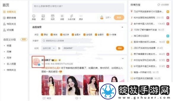 微博网页版怎么发私信