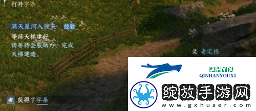 逆水寒手游童心寻趣奇遇任务怎么做