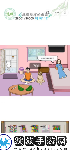 汉字找茬王面膜之家怎么过