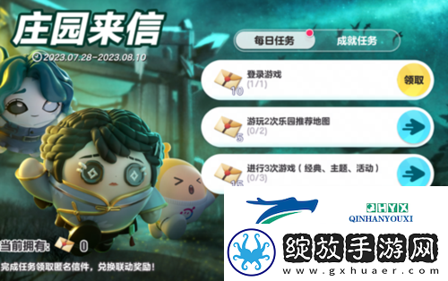 蛋仔派对第五人格什么时候联动
