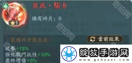 寻道大千四圣宝域新内丹是什么