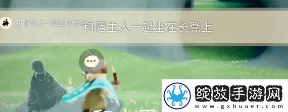 光遇5月23日每日任务攻略2024稀有装备掉落分析