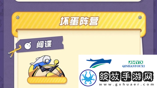蛋仔派对蛋仔谍影怎么玩