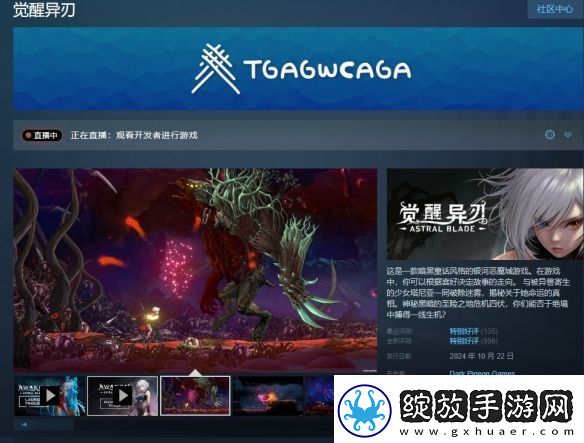 觉醒异刃更新圣诞节日内容