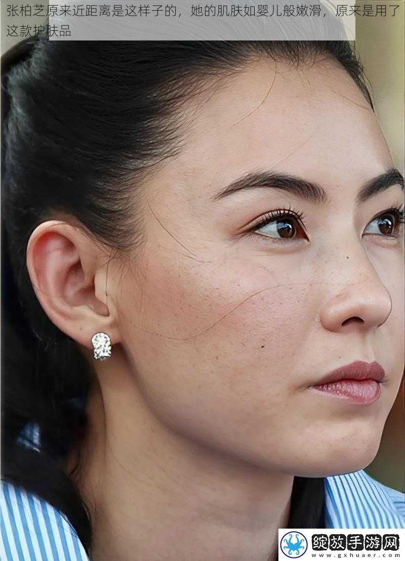 张柏芝原来近距离是这样子的