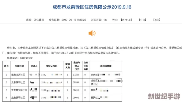 美女的隐私无遮挡的网页