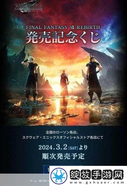 独家揭秘最终幻想7