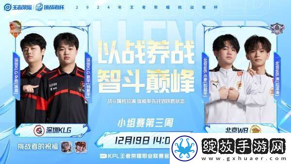 RW侠迎战凌云