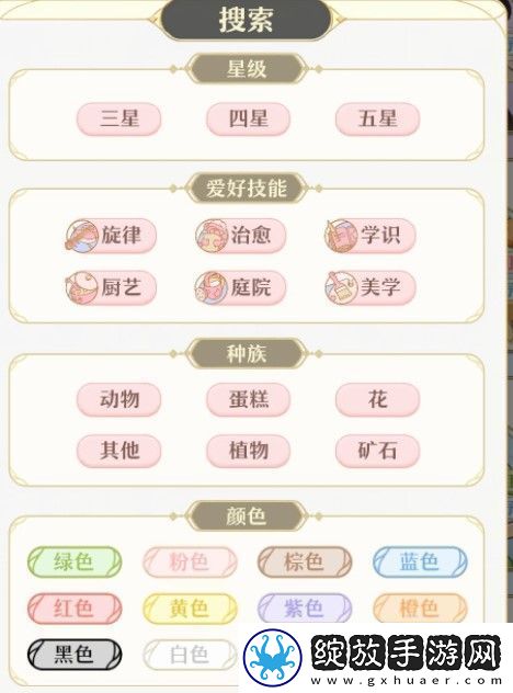 精灵之境凑羁绊方法