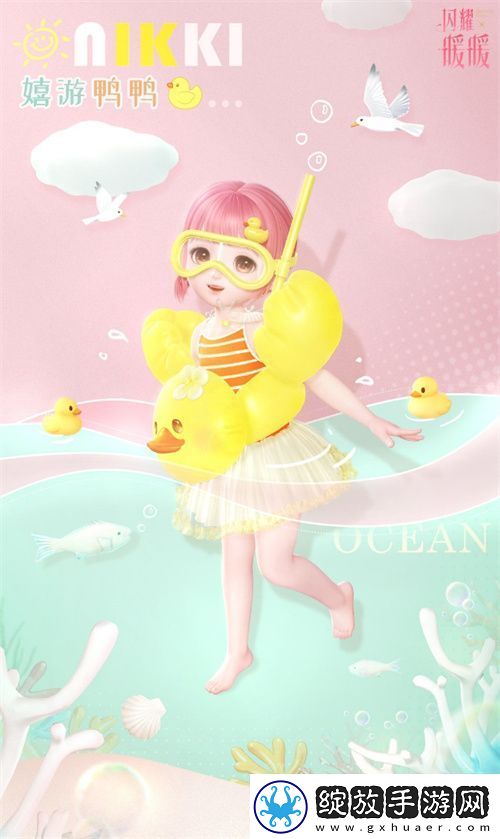 闪耀暖暖主题活动“海的梦弦”限时开启