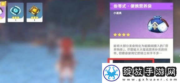 原神如何快速将食物添加到快捷栏详细的食物快捷栏设置步骤解析