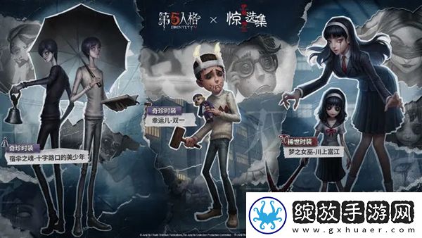 第五人格活动商店返场物品有哪些