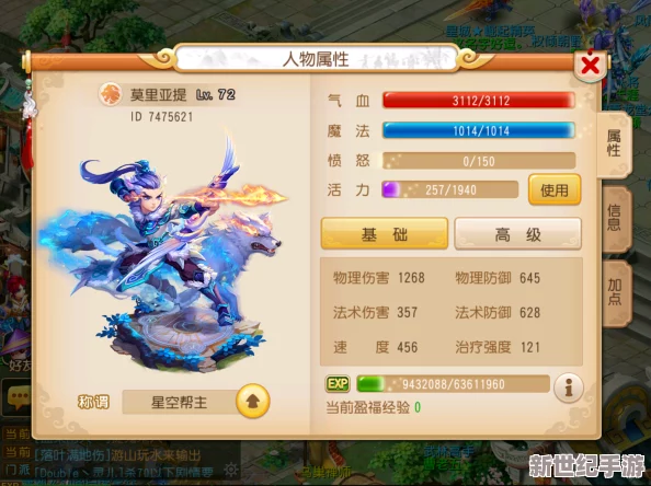 梦幻西游手游深度解析
