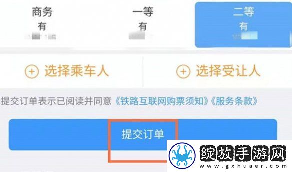 12306怎么取消订单