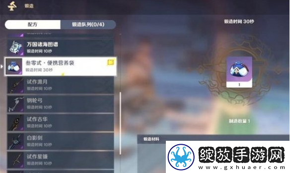 原神如何快速将食物添加到快捷栏详细的食物快捷栏设置步骤解析