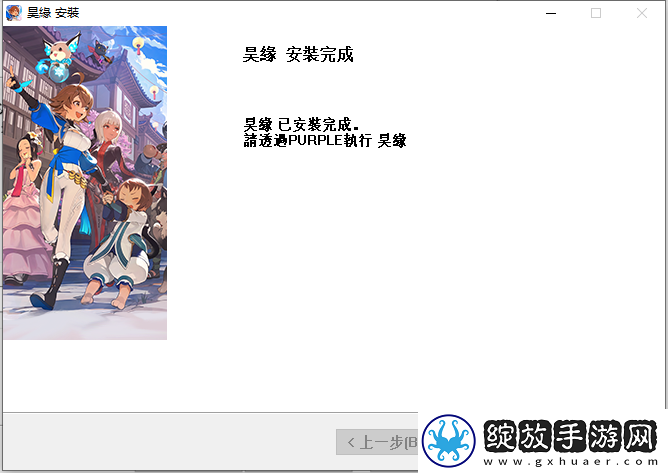 昊缘台服怎么下载