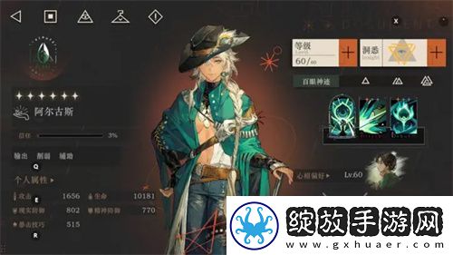 重返未来1999阿尔古斯心相共鸣推荐