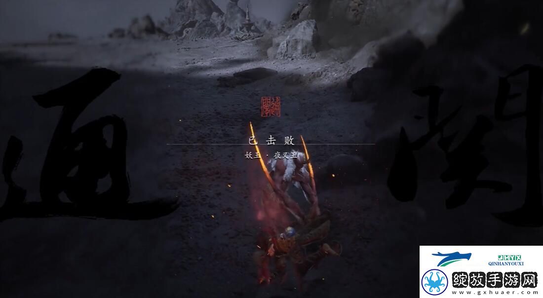 黑神话悟空无火无经五十九难成就怎么做