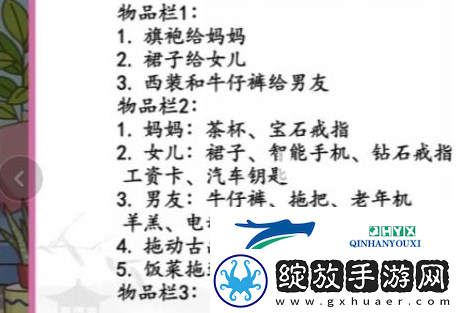 汉字找茬王龙王赘婿怎么过