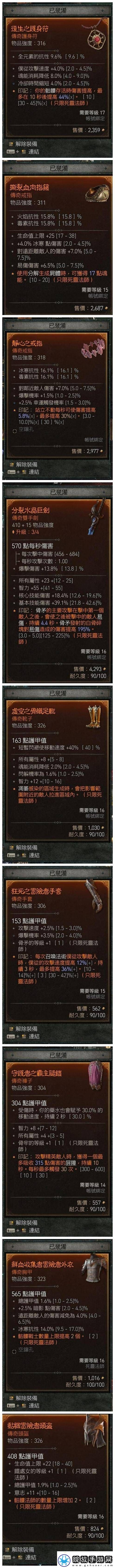 暗黑破坏神4骨矛流死灵连击bd攻略骨矛流死灵法师玩法攻略