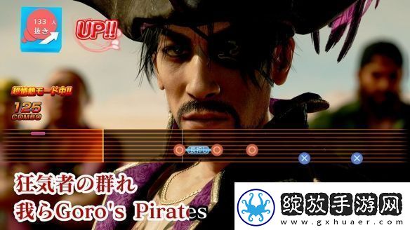 如龙8外传曝海量新截图
