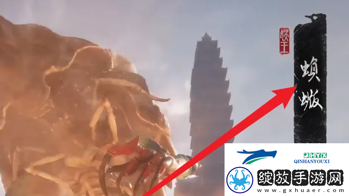 黑神话悟空蝜蝂在哪里